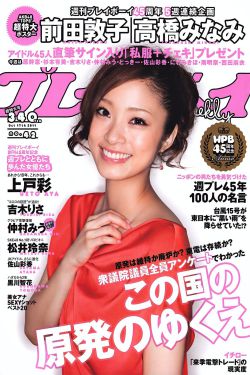 最佳爱情国语版